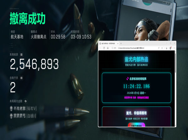 三角洲n9辅助软件效果